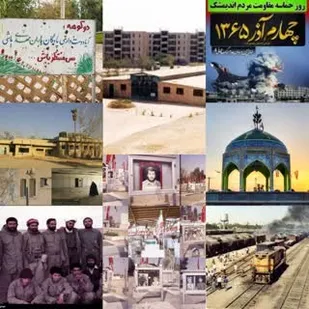 اندیمشک" شهر یادمان&zwnj;های هشت سال دفاع مقدس