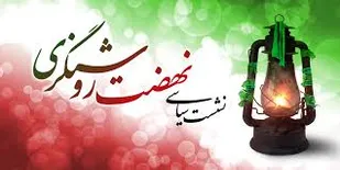 شجاعت و ایثارگری جوانان ایران در دنیا بی&zwnj;نظیر است