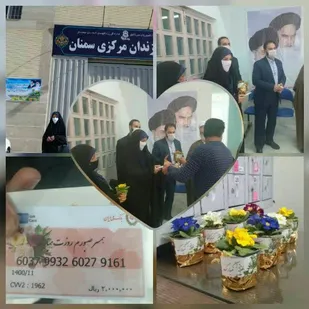 رهایی یک مادر از زندان مرکزی سمنان&zwnj;