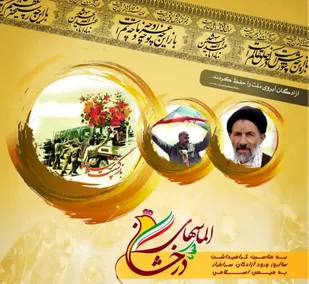 مراسم &laquo;الماس های درخشان&raquo;؛ برگزار می&zwnj;شود&nbsp;