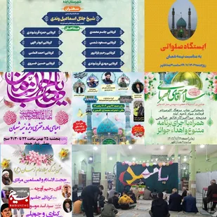منتظران حضرت موعود در سالروز ولادتش جای جای شهر ایذه را غرق جشن و شادمانی کردند