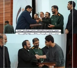 کسب رتبه برتر " پویش لبخند " توسط بسیج دانشجویی کهگیلویه و بویراحمد