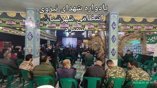 یادواره شهدای نیروی انتظامی شهرستان سمیرم
