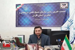 برگزاری بیش از ۲۰۰ برنامه علمی در هفته پژوهش در استان فارس/ دهمین جشنواره جهادگران علم و فناوری در فارس برگزار می&zwnj;شود