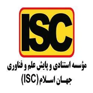 رتبه ۲۵۰-۳۰۱ دانشگاه صنعتی شاهرود در نظام رتبه بندی آسیایی تایمز ۲۰۲۴