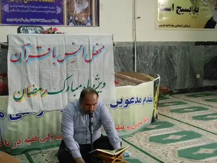 برگزاری محفل انس با قرآن کریم درسپاه ناحیه هرسین