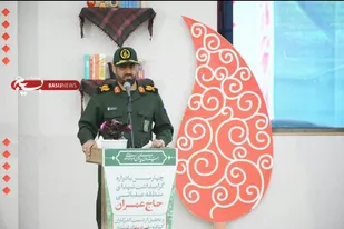 آغاز به کار دومین کنگره ملی شهدا لرستان