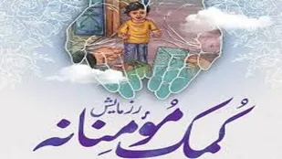 کمک&zwnj;های مومنانه موکب مردمی حضرت بقیه الله(عج) تبریز