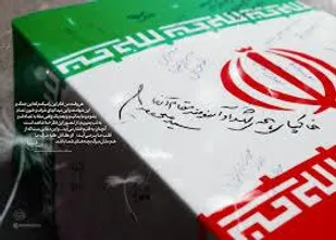 برگی از زندگی شهید علی ره آموز