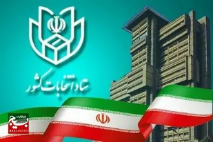 764 نفر متقاضی نمایندگی مجلس شورای اسلامی از سیستان و بلوچستان
