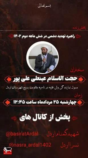 وحدت بی نظیر شیعه و سنی دشمن شکن است
