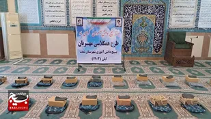 اجرای رزمایش &laquo;همکلاسی مهربان&raquo; در شفت