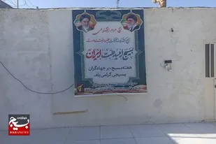 فضاسازی محیطی هفته بسیج در حوزه مقاومت بسیج جعفر طیار انده