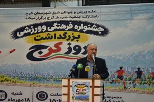 کرج باید الگویی از همزیستی اقوام، سلامت و همبستگی باشد