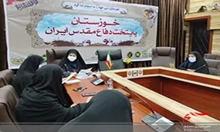 برگزاری هشتمین نشست کمیته زن و دفاع مقدس در اهواز