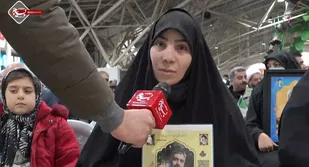تا پای جان برای ایران
