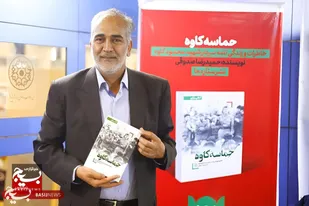 اثر &laquo;حماسه کاوه&raquo; روایتگر شجاعت سرباز روح الله است