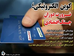 مشکل امروز اقتصاد ایران، دادن آدرس&zwnj;های اشتباه است