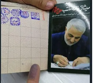 دعوت خانواده حاج قاسم از مردم برای حضور در انتخابات