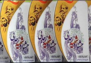 فرماندار شهرستان ری در جشنواره شهید رجایی برای دومین بار؛ اول شد