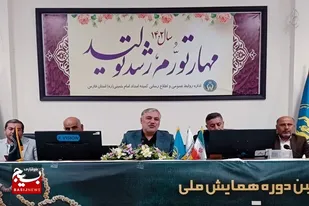 سومین همایش سراسری قرض نیکو در شیراز برگزار شد