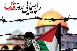 قدس روز ریشه کنی رژیم غاصب صهیونیستی/ گیلان یکپارچه می آید