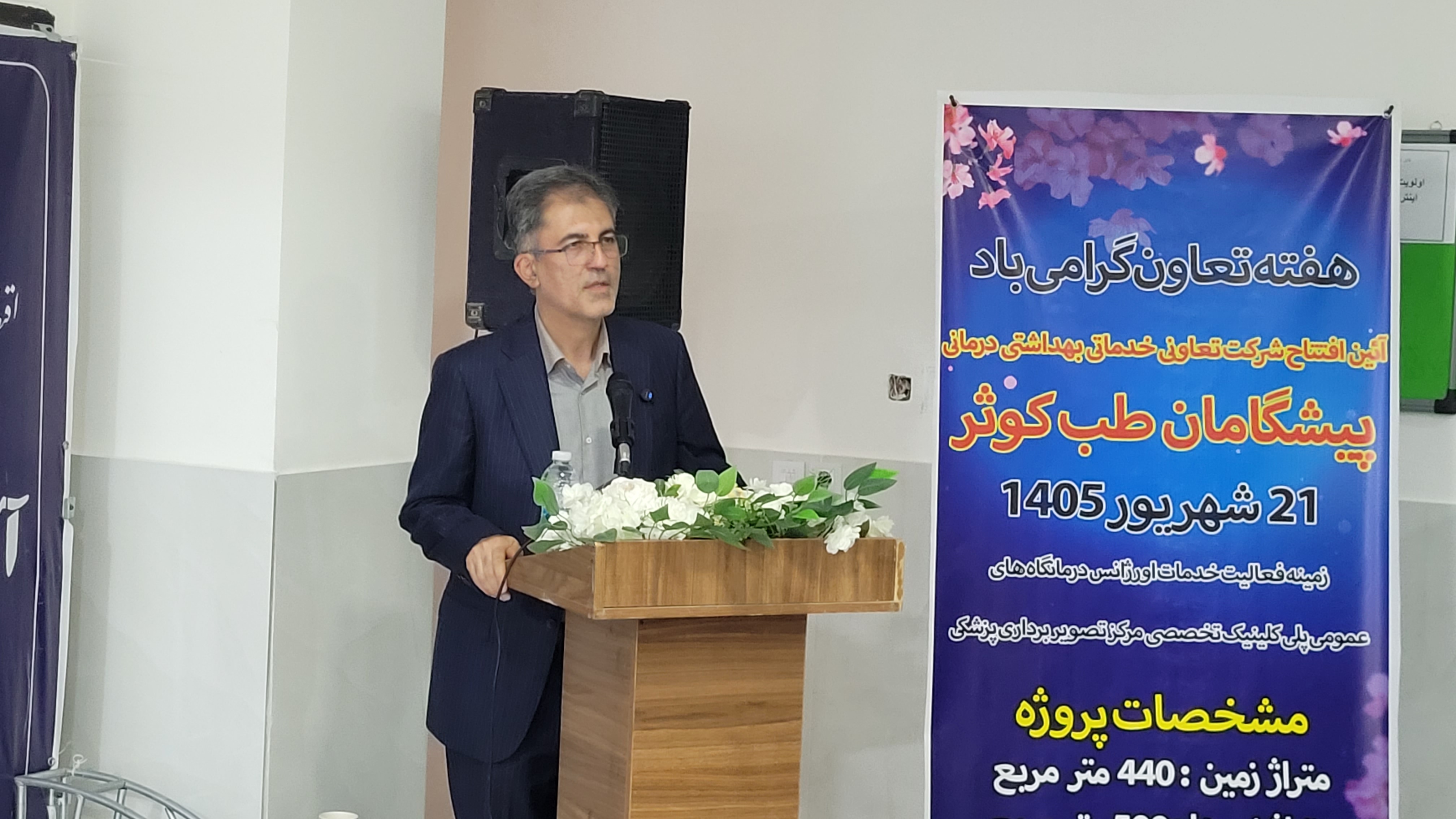 افتتاح مرکز درمانی تعاونی طب کوثر در شهر هشتگرد؛ گام تازه استان البرز برای جبران کمبود تخت بیمارستانی