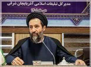 تبلیغ اسلام و تبیین آن مهمترین هدف سازمان تبلیغات اسلامی است