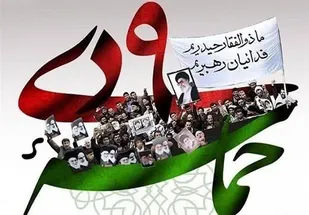 بیانیه سازمان بسیج طلاب و روحانیون استان کردستان به مناسبت حماسه ۹ دی و دهه بصیرت