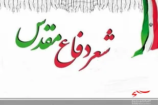 مرحله استانی &laquo;کنگره شعر دفاع مقدس&raquo; در قم برگزار می شود