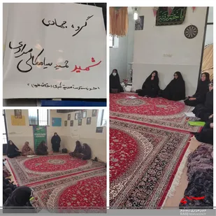 برگزاری اردوی جهادی خواهران بسیجی در دهستان طرود شاهرود+ تصاویر