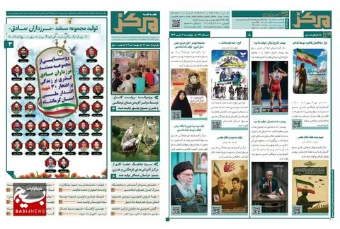 یکصد و بیست و ششمین شماره هفته نامه مرکز