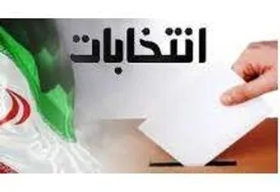 ملاک انتخاب افراد در انتخابات انقلاب و ولایت باشد