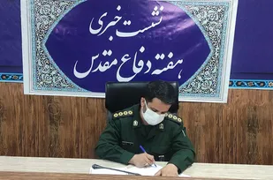 97 عنوان برنامه هفته دفاع مقدس در بهارستان برگزار می شود