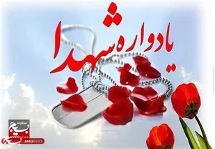 شهدا جان خود را در راه انقلاب اسلامی فدا کردند
