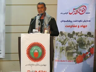 آئین تجلیل و تکریم از پیشکسوتان عرصه دفاع مقدس و مقاومت کردستان