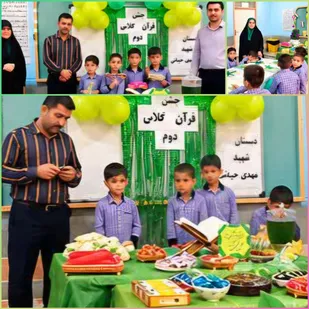 برگزاری مراسم باشکوه جشن قرآنی دانش آموزان هندیجان