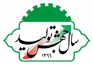 بررسی روند اجرایی طرح اعتلاء صنعت یار در جلسه قرارگاه نهضت جهش تولید استان اصفهان