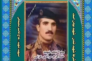شهید &laquo;مرادی عزتی&raquo; با ایمان راسخ راه جهاد را برگزید