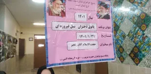 کارشناس مسائل دینی: تفکر، تلاش، توسل و توکل روز موفقیت انسان در زندگی است