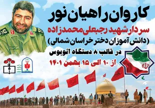 اعزام هزار نفر دانش آموز به اردو راهیان نور