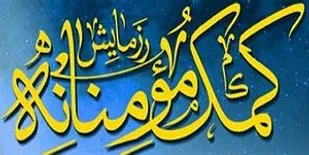 توزیع 700 بسته کمک معیشتی در جوی آباد خمینی شهر