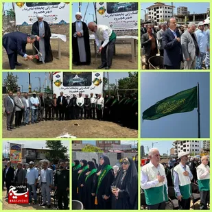 آیین کلنگ&zwnj;زنی چایخانه امام رضا (ع) در شهر هچیرود از توابع شهرستان چالوس