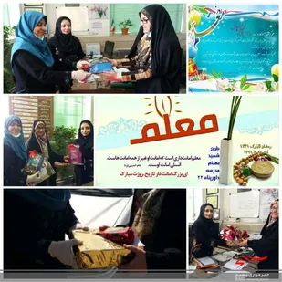 تقدیر از معلمین بمناسبت هفته معلم
