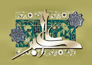 نگاهی راهبردی به فرازهایی از زندگی حضرت علی اکبر(ع)