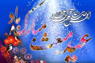 همایش بین المللی "بعثت و بیداری اسلامی" در یزد