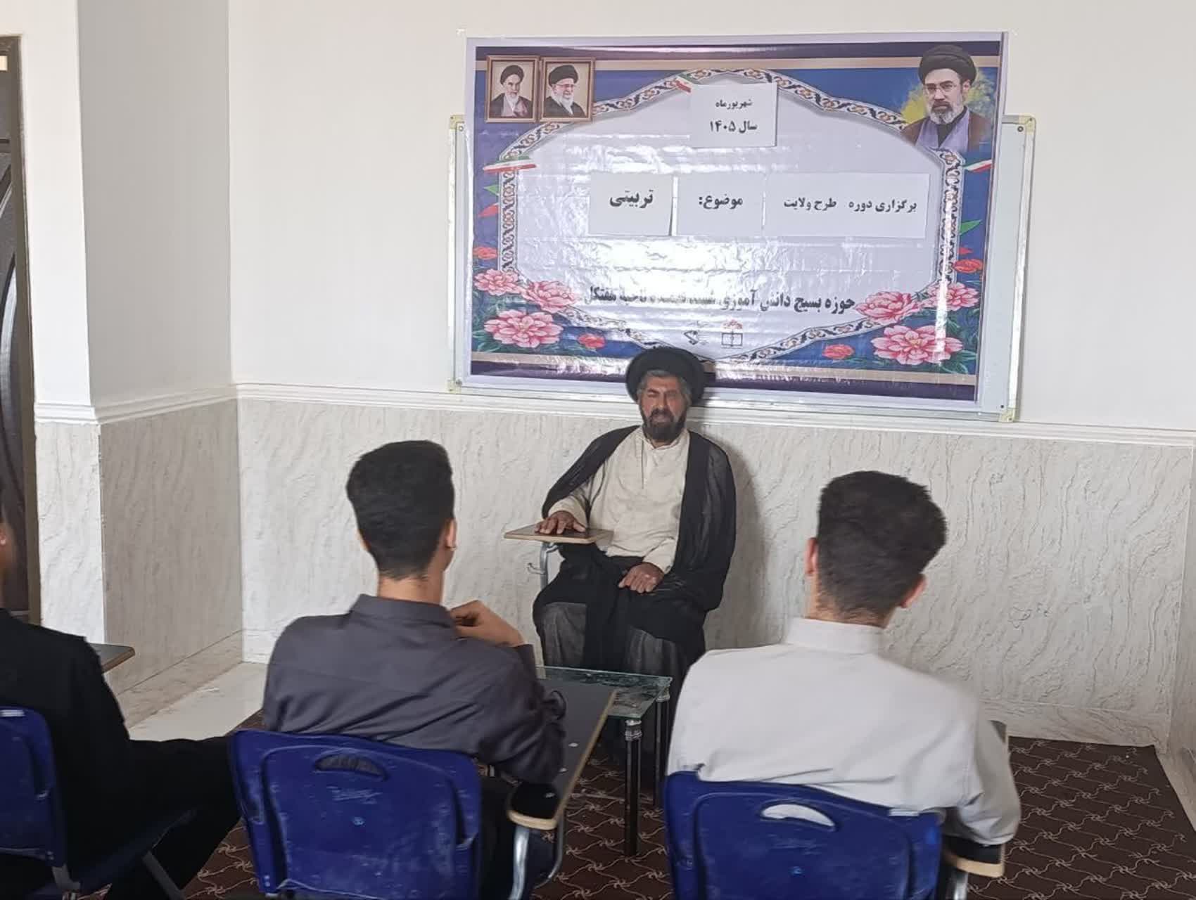 برگزاری دوره «یاوران ولایت» در هفتکل