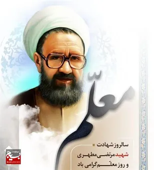 برگزاری ۲۰ عنوان برنامه در هفته عقیدتی سیاسی