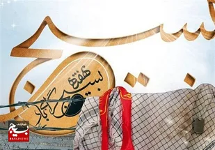 &nbsp;بسیج؛ مصداق بارز شجاعت توأم با عقلانیت...