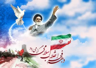 برگزاری جشن بزرگ انقلاب در شیرین&zwnj;سو